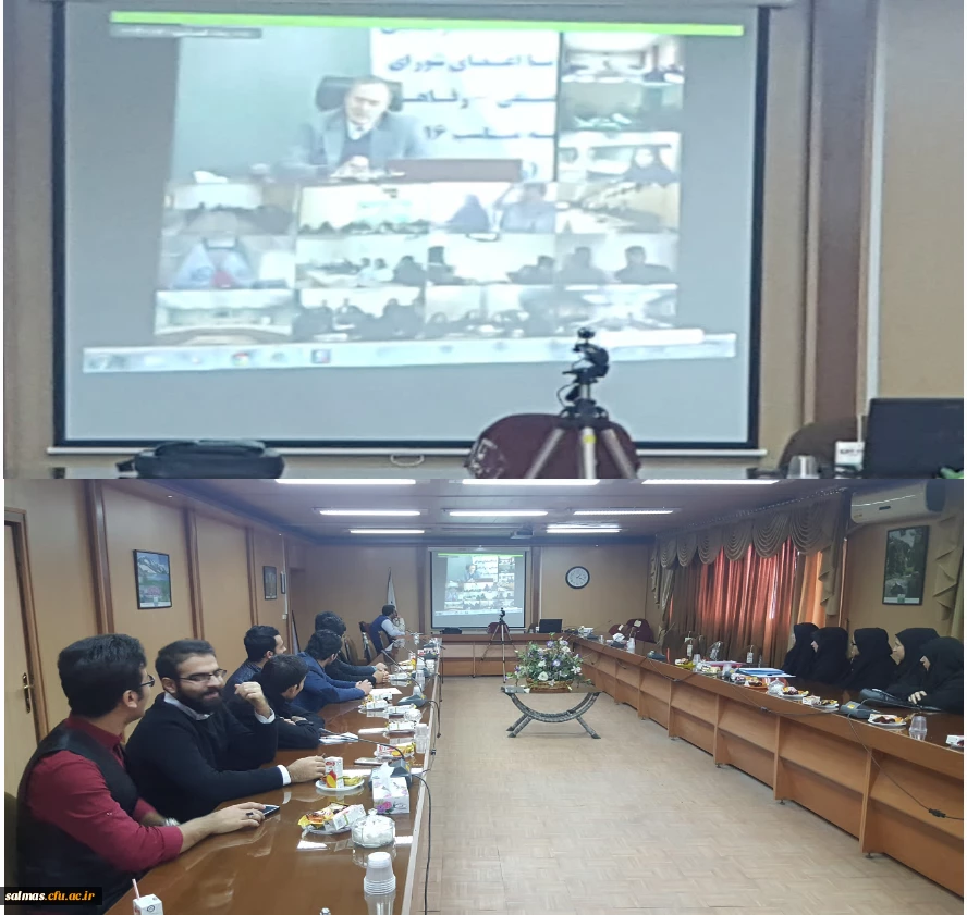 جلسه ویدیو کنفرانس شورای صنفی مرکز با سرپرست محترم دانشگاه فرهنگیان