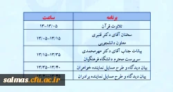 جلسه ویدئو کنفرانس