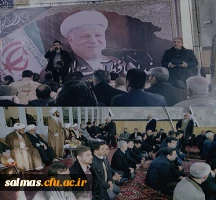 مجلس ترحیم آیت الله هاشمی رفسنجانی در سلماس