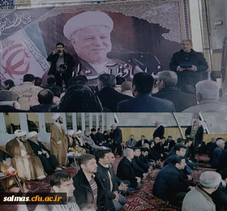 کارکنان مرکز آموزش عالی امام خمینی(ره) سلماس در مجلس ترحیم رئیس فقید مجمع تشخیص مصلحت نظام حضور به هم رساندند.