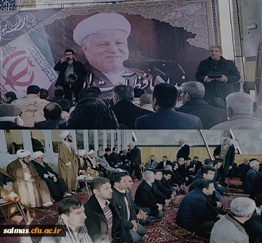 کارکنان مرکز آموزش عالی امام خمینی(ره) سلماس در مجلس ترحیم رئیس فقید مجمع تشخیص مصلحت نظام حضور به هم رساندند.