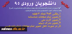 کارت دانشجویی