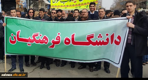 شرکت کارکنان مرکز در راهپیمایی 22 بهمن