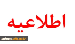 سامانه کارنامه سلامت