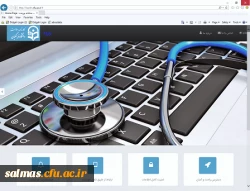 پرونده سلامت