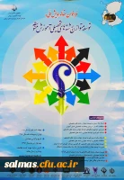 فراخوان مقاله همایش ملی توسعه متوازن رشته های تحصیلی آموزش متوسطه
