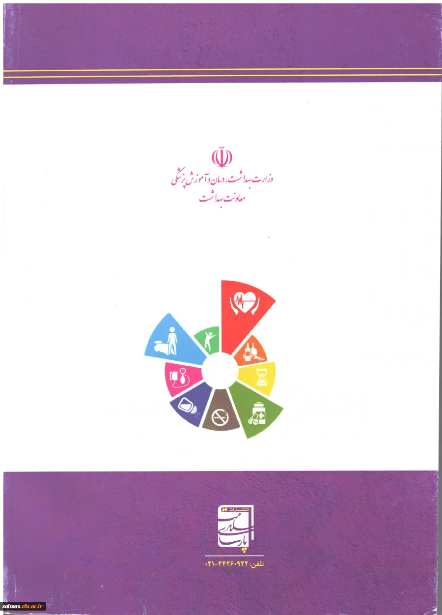 برگزاری دوره آموزشی