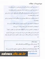 برگزاری مسابقات هفته بهداشت