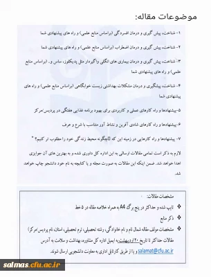 برگزاری مسابقات به مناسبت هفته سلامت