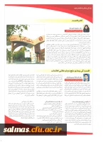 نشریه پیام مشاور