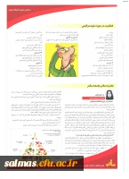 نشریه پیام مشاور صفحه3