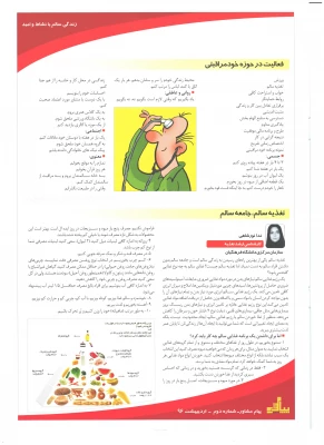 نشریه پیام مشاور صفحه3