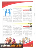 نشریه پیام مشاور صفحه6