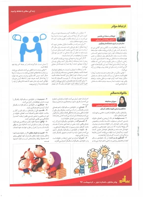 نشریه پیام مشاور صفحه6