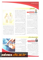 نشریه پیام مشاور صفحه6