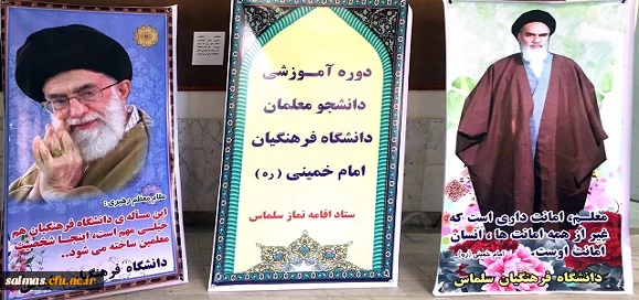 برگزاری دوره آموزشی نماز