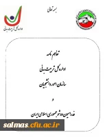 اطلاعیه