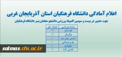 اطلاعیه ورزشی