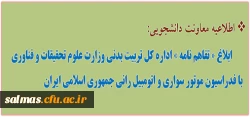 اطلاعیه 1