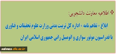 اطلاعیه