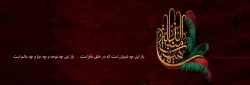 محرم، ماه شهادت سید و سالار شهیدان، امام حسین (ع) و یاران باوفایش بر عاشقان آن حضرت تسلیت باد