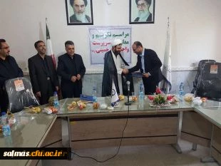 جلسه ی تودیع و معارفه سرپرست مرکز امام خمینی(ره) سلماس