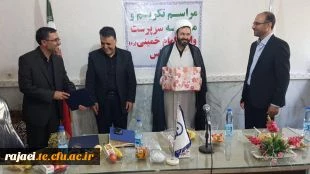 جلسه تودیع و معارفه