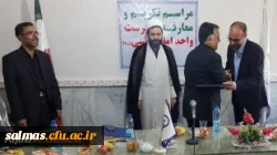 جلسه تودیع و معارفه