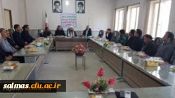 جلسه تودیع و معارفه