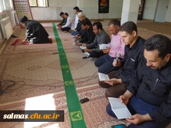 برگزاری مراسم زیارت عاشورا با حضور کارکنان مرکز آموزش عالی امام خمینی (ره) سلماس