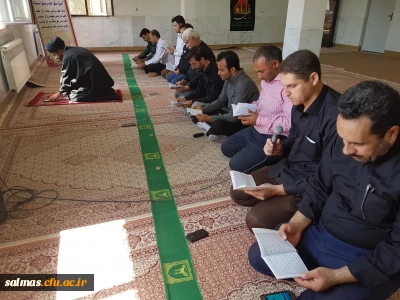 برگزاری مراسم زیارت عاشورای ابا عبدالله الحسین(ع) با حضور کارکنان مرکز آموزش عالی امام خمینی (ره) سلماس