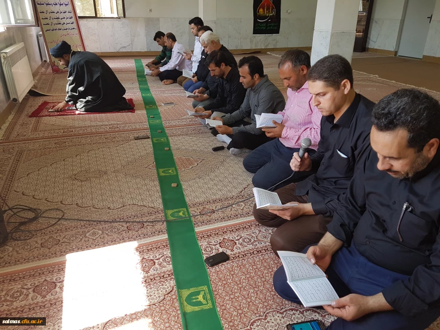برگزاری مراسم زیارت عاشورا با حضور کارکنان مرکز آموزش عالی امام خمینی (ره) سلماس