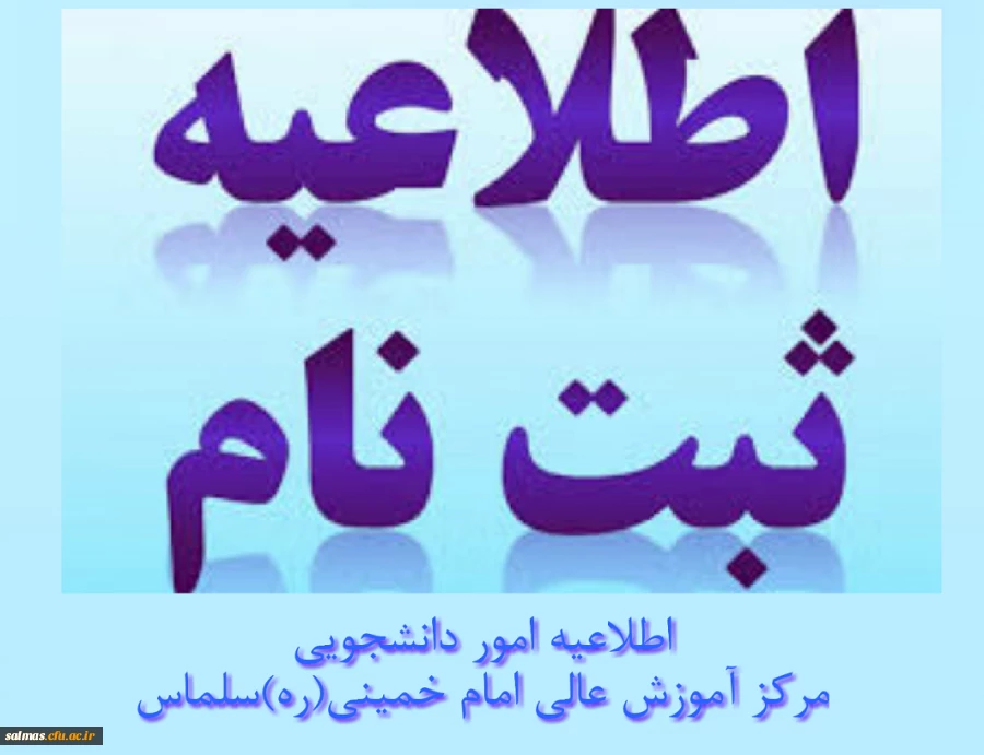 اطلاعیه