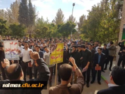 تجمع  اعتراض آمیز کارکنان و دانشجویان مرکز آموزش عالی امام خمینی (ره) سلماس در اعتراض به سخنان ضد ایرانی و توهین آمیز رئیس جمهور آمریکا