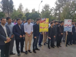 تجمع اعتراض آمیز کارکنان و دانشجویان مرکز آموزش عالی امام خمینی(ره) سلماس در اعتراض به سخنان ضد ایرانی و توهین آمیز رئیس جمهور آمریکا