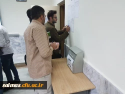 انتخابات کانون های فرهنگی هنری مرکز آموزش عالی امام خمینی (ره) سلماس برگزار شد.