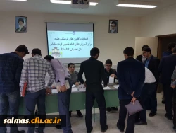 انتخابات کانون های فرهنگی هنری مرکز آموزش عالی امام خمینی (ره) سلماس برگزار شد.