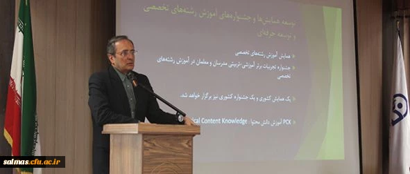 دانشگاه فرهنگیان باید مهد تولید و نشر دانش میان رشته ای آموزش(pck) و غفلت زدایی از این حوزه باشد.