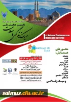 اطلاعیه همایش