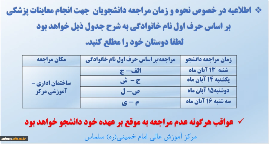 زمان مراجعه
