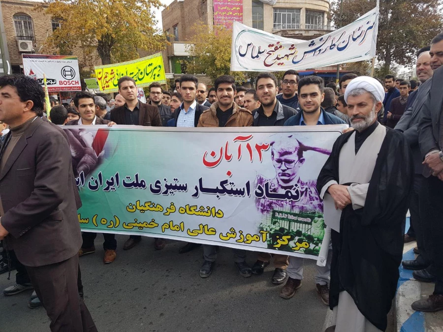 حضور پرشور کارکنان و دانشجویان مرکز آموزش عالی امام خمینی (ره) سلماس در مراسم 13 آبان