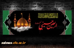 السلام علیک یا اباعبدالله الحسین (ع ) فرا رسیدن اربعین حسینی تسلیت باد