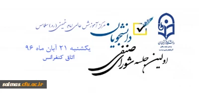 اولین جلسه شورای صنفی