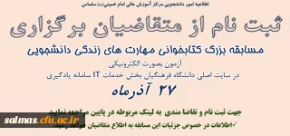 مسابقه بزرگ کتابخوانی