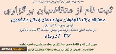 مسابقه بزرگ کتابخوانی