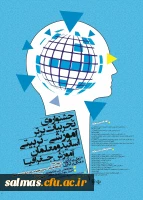 فراخوان همایش جغرافیا