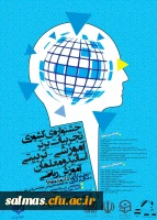 علاقمندان  به شرکت در همایش ریاضی