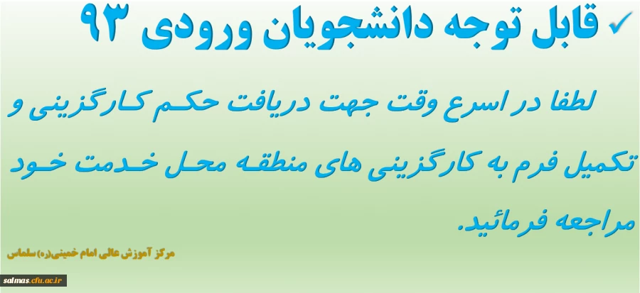 اطلاعیه برای وردی های 1393