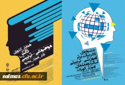 علاقمندان به شرکت در جشنواره دینی . قرآن و همچنین آموزش الهیات