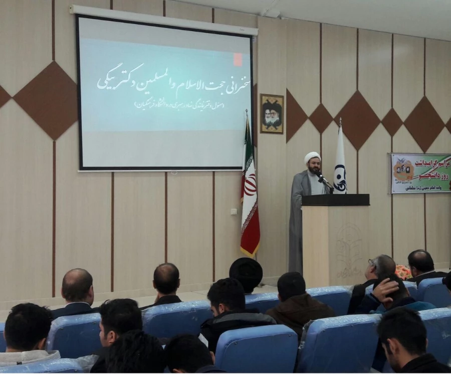 مراسم گرامیداشت هفته ی وحدت و روز دانشجو برگزار شد